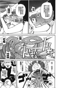 [John K. Pe-ta] Search & Monzetsu Destroy | 搜-尋 悶絕到徹底毀滅 [chinese]