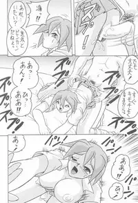 (C60) [Mutsuya (Mutsu Nagare)] Sugoi Ikioi IX (Great Dangaioh, Dead or Alive)