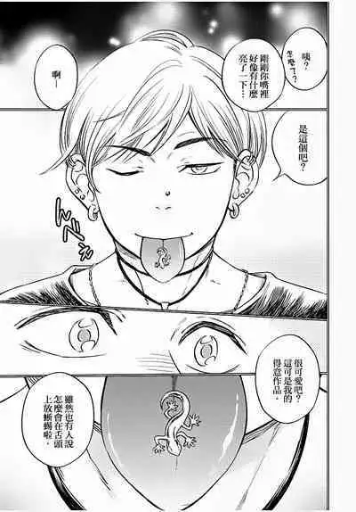 Osananajimi ga Yatteru no o Nozokimi Shichaimashita