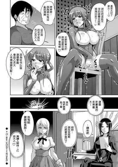 Hanazono no Mesudorei