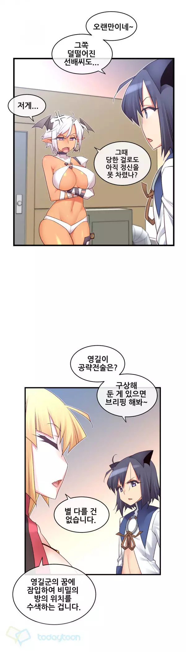 Master in My Dreams Ch.90-115