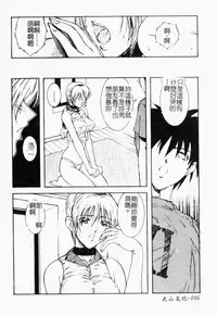 Live Angel | 搖滾淫天使