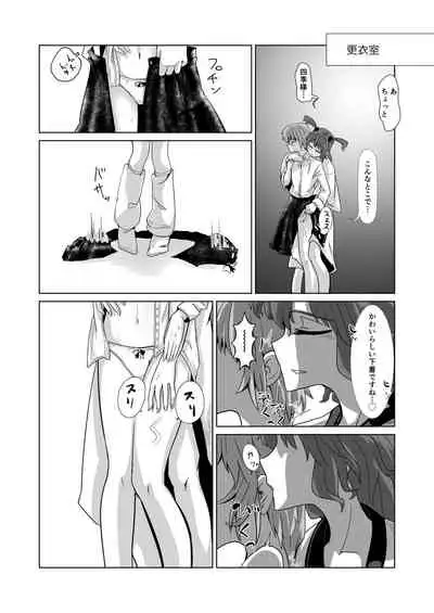 愛の輪郭