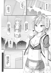 [r.i.s factory (Ruschuto)] Ps ANASTASIA (THE IDOLM@STER CINDERELLA GIRLS) [Chinese] [final個人漢化]