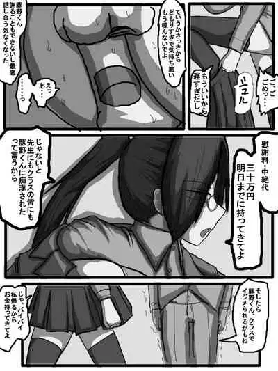 第一部:豚野偏