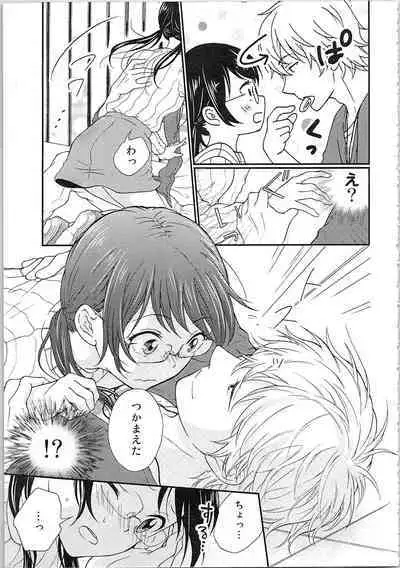 Mousou Otome Oatsui no ga Osuki