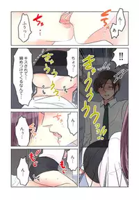 [Sakura Shouji] Desk no Shita de, Ai o Sakebu ~Aimai de Ibitsu na Futari~ 1