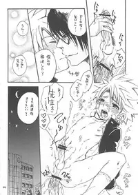 (C76) [Rorororomo (Various)] Shounen Iro Zukan 10 ~ Moe Juu Iro ~