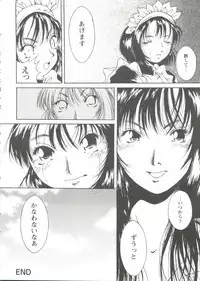 Jinrui Saikyou VS Risei Soushuuhen