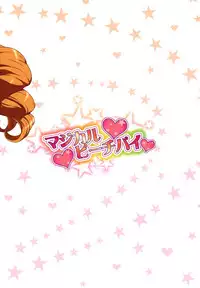 (C90) [LongHornTrain (CyoCyo)] Magical Peach Pie (Mahou Tsukai Precure!, Fresh Precure!) [English] [B.E.C. Scans]