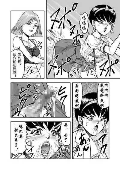 OwnWill Boku ga Atashi ni Natta Toki #1 cross dress