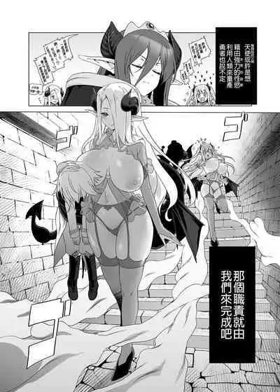 Makoto ni zannen desu ga bouken no sho 8 wa kiete shimaimashita. | 真是非常抱歉，冒險之書8被消滅了。