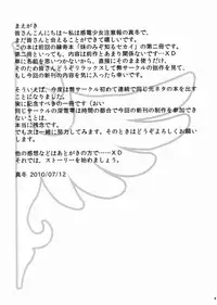 (C78) [Kanden Shoujo Chuuihou (Mafuyu)] Imouto Nomi zo Shiru Sekai 2 (Umineko no Naku Koro ni)