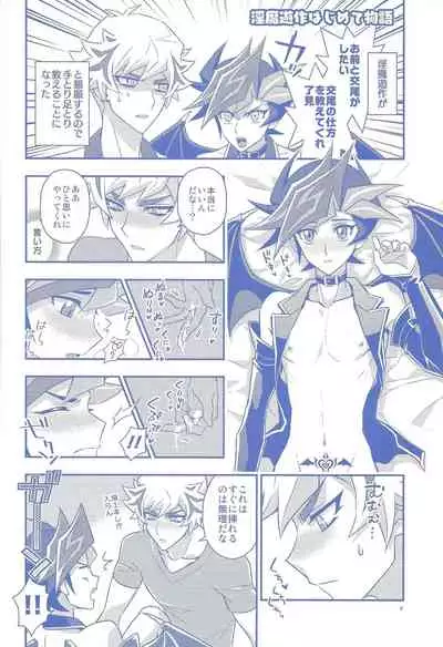 Ore ga omae no unmeida!