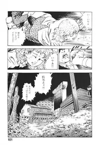 [Maeda Toshio] Urotsukidoji 4