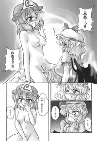 (C70) [Mirabilien Fabrik (Various)] Shoujo Yousai Rengashuu Touhou Inreika (Touhou Project)