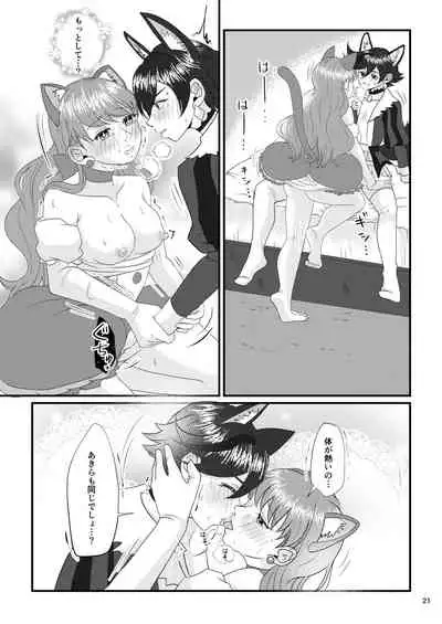 推しカプを閉じ込めてみました