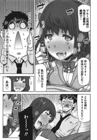 [Ikegami Tatsuya] Kai x Kai! ~Kaikan Kaihatsubu e Youkoso!~