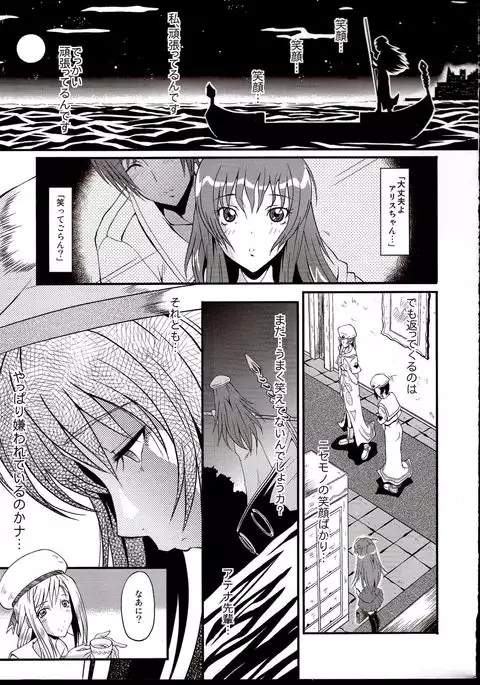 Urabambi Vol. 39 -Fata di Cuzzi~arancia~-