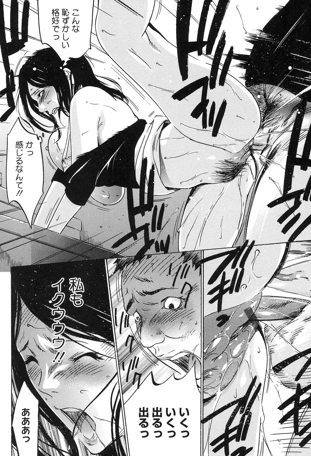 Jojuuen ~A devil gentleman's Wonderland~