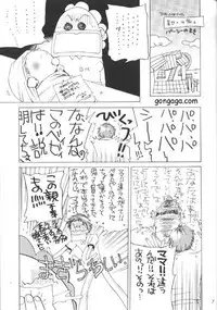 Dungeon Master (raw)