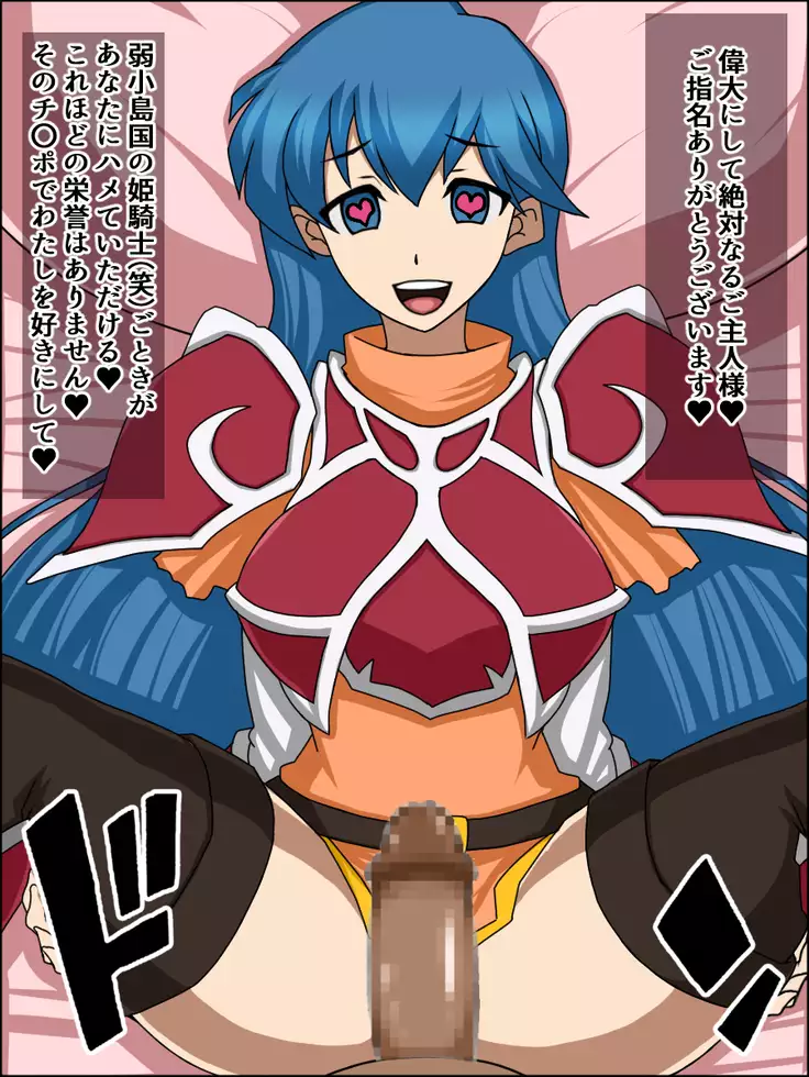 Moshimo Anoko-tachi ga Anata ni Zokkon no Nikudorei dattara ~Fire Emblem~