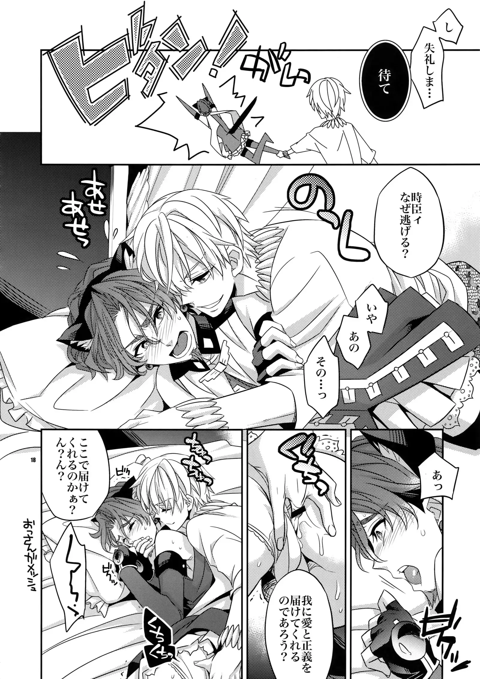 Seihai Sensou wa Logout Shimashita ~ Mahou Chuunen ni Narimashite