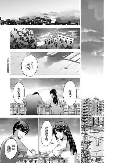 Boku no Kanojo ga Fuzaichuu ni, Kanojo no Shinyuu no AV Joyuu to Hamemakutta Hibi no Danpen Ch. 1-8
