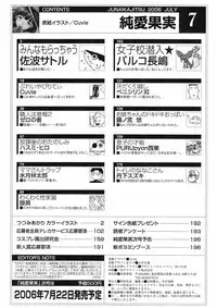 Jun-ai Kajitsu 2006-07