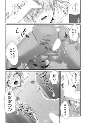 Cho ~tsu! Onna Dake no Gekidan de Ero Tenkai ga Yattekite… Majika!