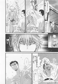 [Mizukami Ran] Doutei Kareshi ～Hetare Wanko to Tsundere Ouji