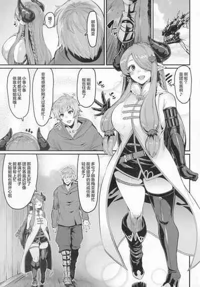 (C99) [HBO (Henkuma)] Kyou no Toriko (Granblue Fantasy) [Chinese] [两面包夹汉化组]