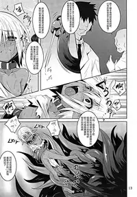 (C89) [Yoru no Benkyoukai (Fumihiro)] DARK ELF BREAKING [Chinese] [无毒汉化组]