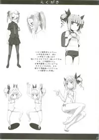 (C76) [AMBIVALENCE (Minazuki Tsuyuha)] Kagamin wa Ore no Yome 2 (Lucky Star)