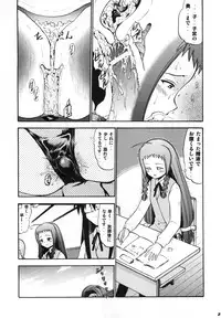 (C69) [Studio Wallaby (Deep Purple '72)] Yue no Koisuru Heart (Mahou Sensei Negima!)