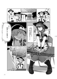 [Ohnegs (Various)] Shizuku no Utage (Touhou Project) [Digital]