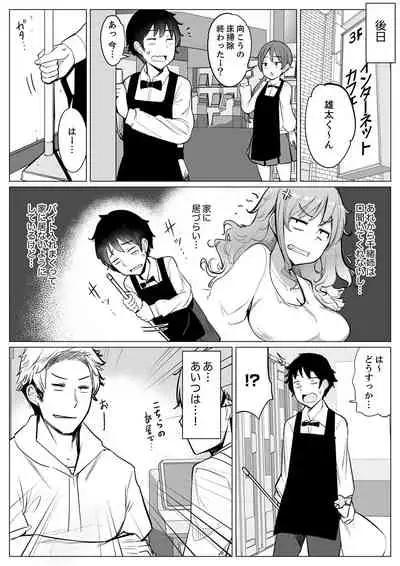 [Ippongui] Kareshi to Mekakushi Etchi (￩ Jitsuwa Otouto ga Sounyu-chu) Itsumo Yori Kimochii...! [Digital]