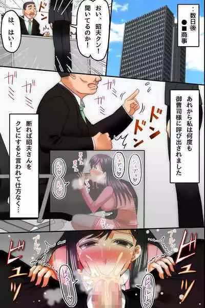 Ore ga Shiranai Uchi ni Tsuma ga Shachou no Musuko ni Haramasaserareteita