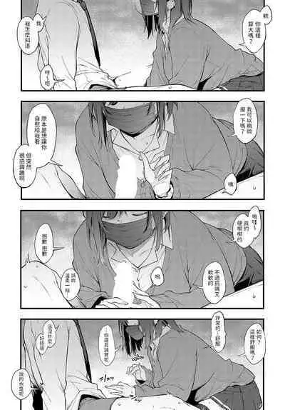 Tana no Mukou, Nuno no Mukou