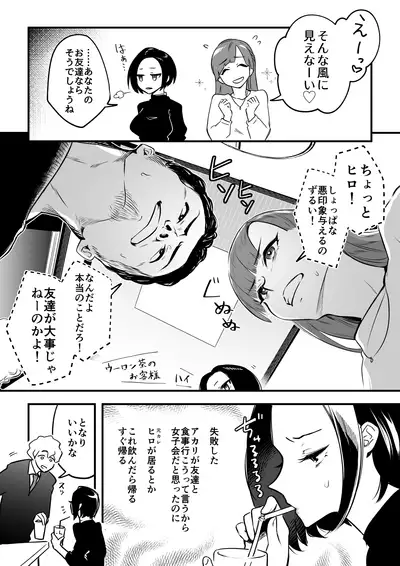 01:絶対最後に勝つアカリちゃんの話