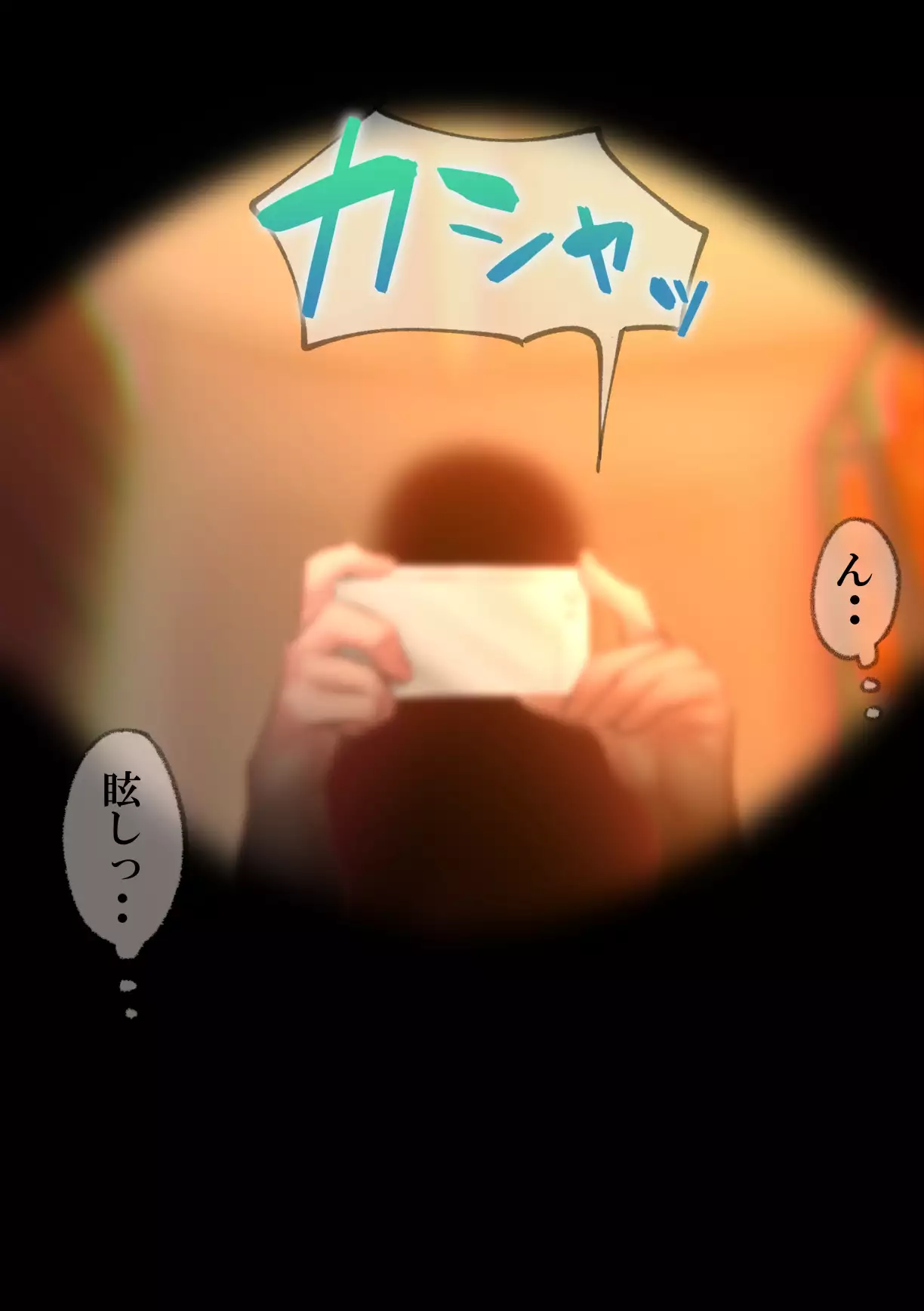 Occasional Record ~ A Story about Opposing Empathy by Trapping a Weak Junior ~