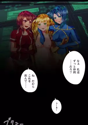 Annihilated -Heroic Plunge-