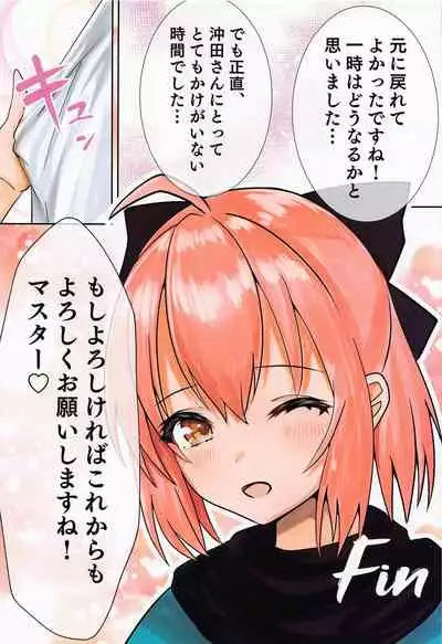 (C99) [HAZEL-NUTS-STUDIO (NUTS)] Okita Onee-chan to Ecchi Suru Hon (Fate/Grand Order)