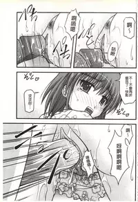 [Satomi Hidefumi] H yori Hazukashii Koto | 比做愛更令人害羞的事 [Chinese]