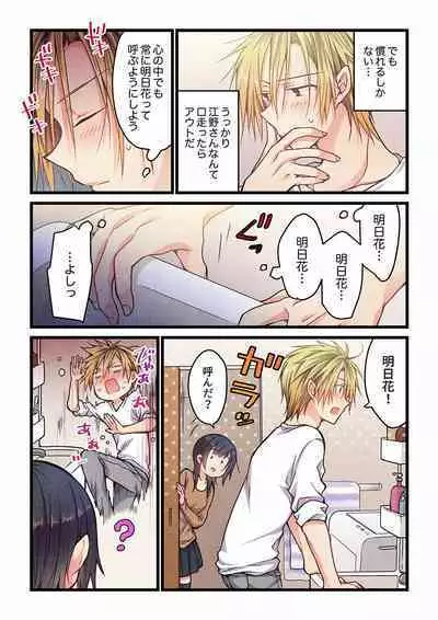 Even if you call it love 01-23