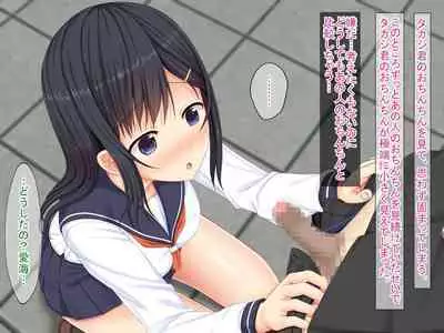 SNSで知り合った彼氏持ちの家出娘を寝取った話