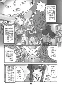 [Group I.N] Kaiun no Taimashi Nozumi 2