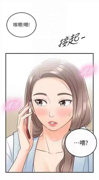 （周5）正妹小主管 1-10 中文翻译（更新中）