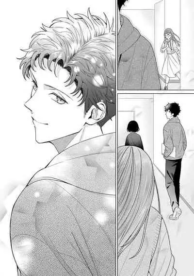 Yuunou Engineer ni wa Ura no Kao ga Aru Watashi o Kaihatsu suru Dekiai Step | 能干程序员隐藏的一面 把我“开发”的溺爱步骤 1-5