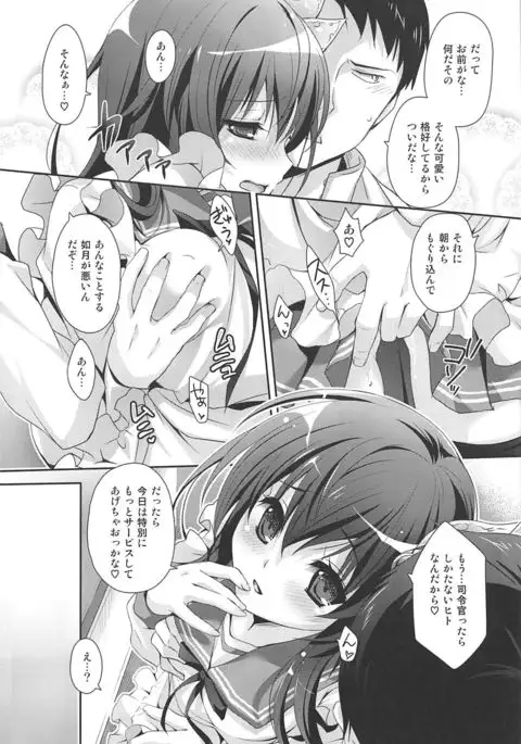 Issho ni Isasete Soushuuhen